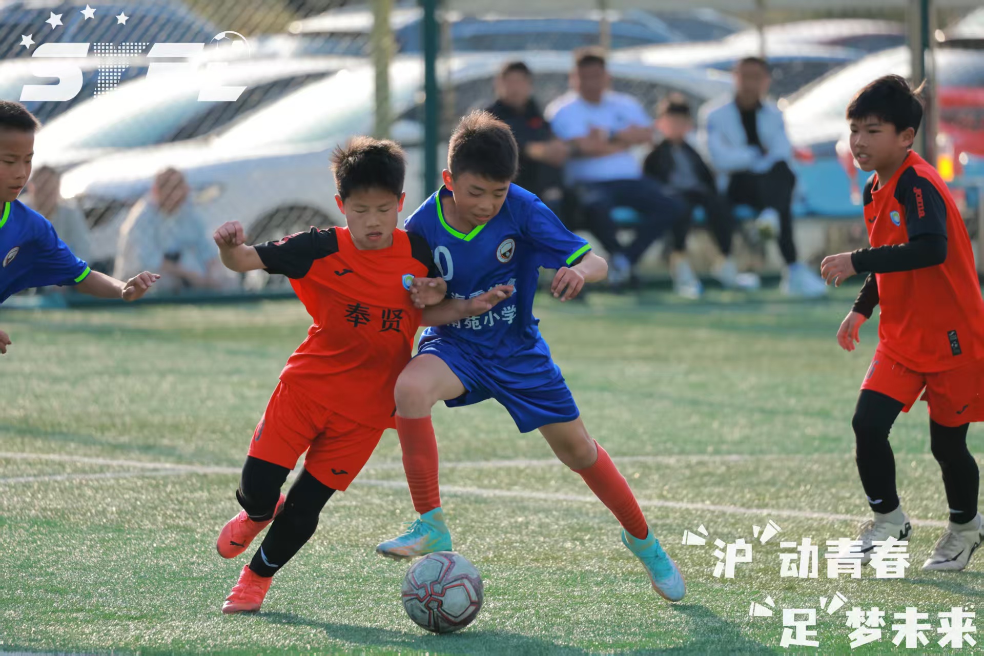 奉贤U11小将获上海市青少年足球联赛亚军