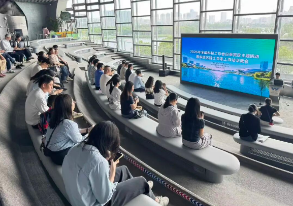 【简讯】奋进 “十五五” 科技谱新篇 —— 奉贤区举办“全国科技工作者日” 主题活动暨院士专家工作站交流会