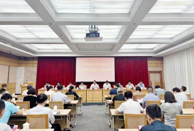 【简讯】奉贤区科协第五届委员会第三次全体会议顺利召开