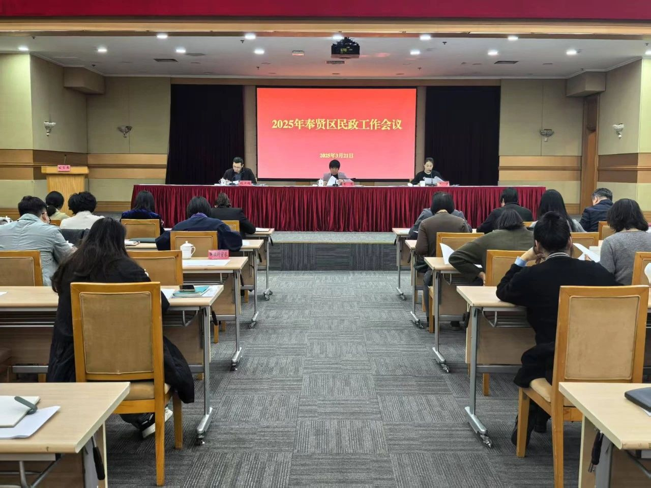聚贤惠民 开拓创新——奉贤区召开2025年民政工作会议
