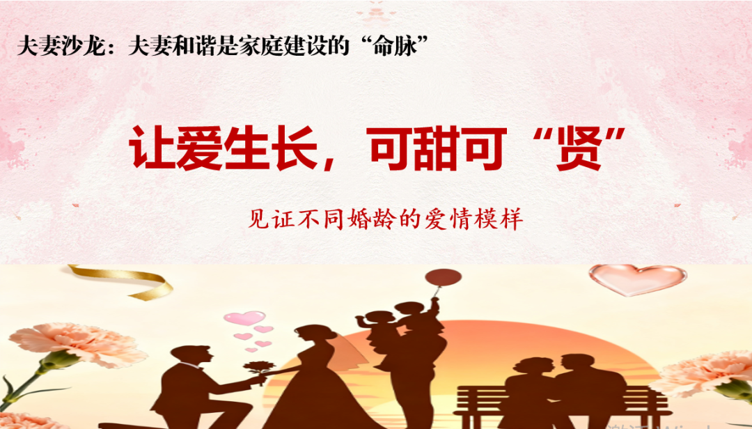 活动招募 | 让爱生长，可甜可“贤”