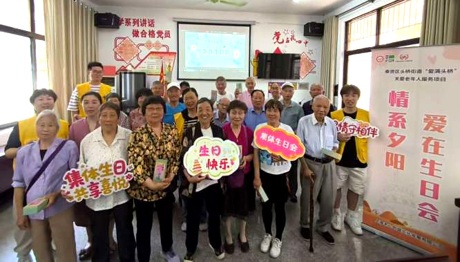 一场生日会、一封手写信，头桥街道用心守护银龄美好生活
