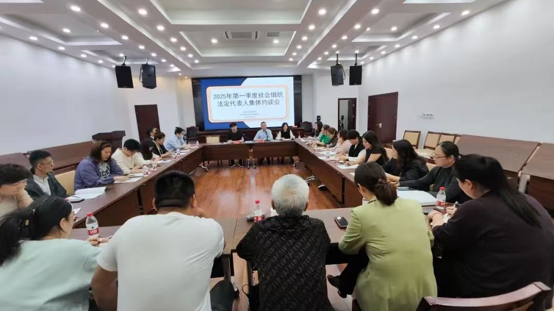 奉贤区召开2025年第一季度社会组织法定代表人集体约谈会