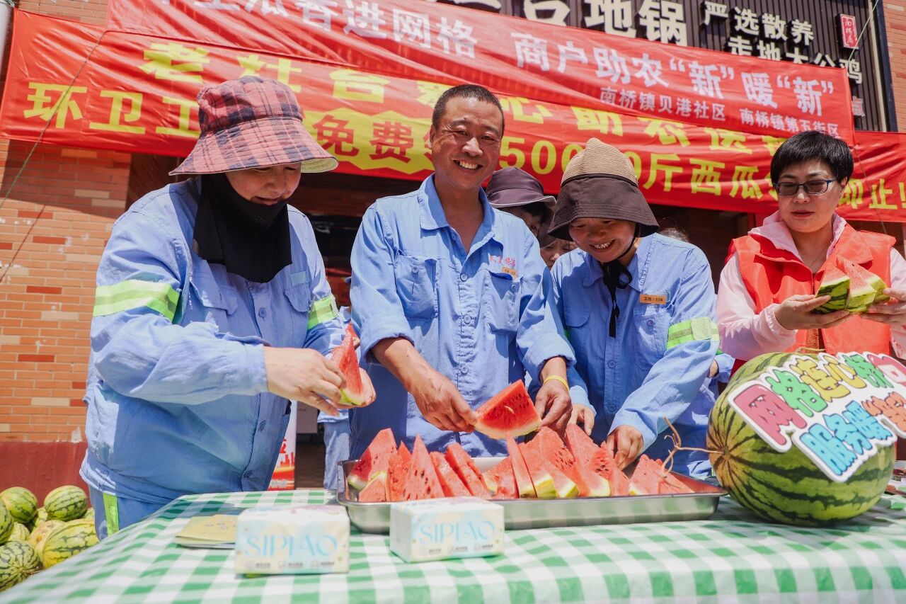 5000余斤“甜蜜任务”,让夏日充满凉爽与爱意!