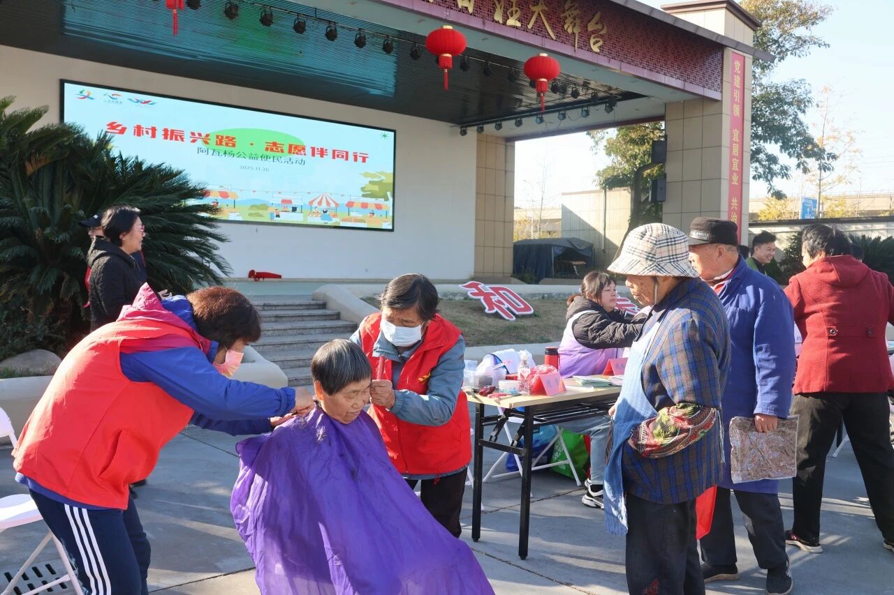 “乡约振兴路  志愿伴同行” 阿瓦杨公益便民活动