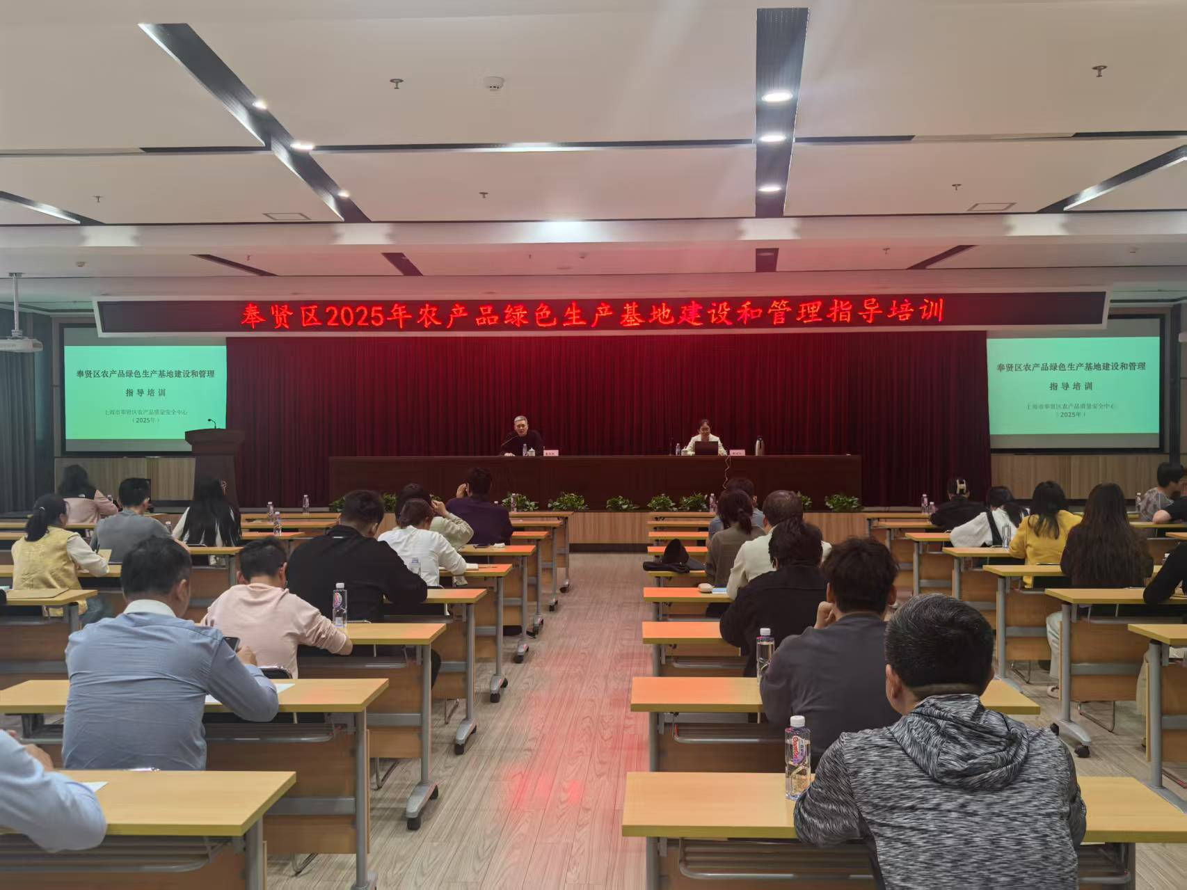 奉贤区农安中心开展2025年农产品绿色生产基地建设和管理指导培训