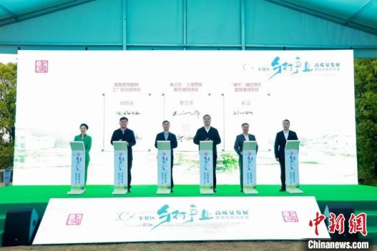 　　6个乡村振兴项目签约，图为其中三个。(奉贤区新闻办供图)