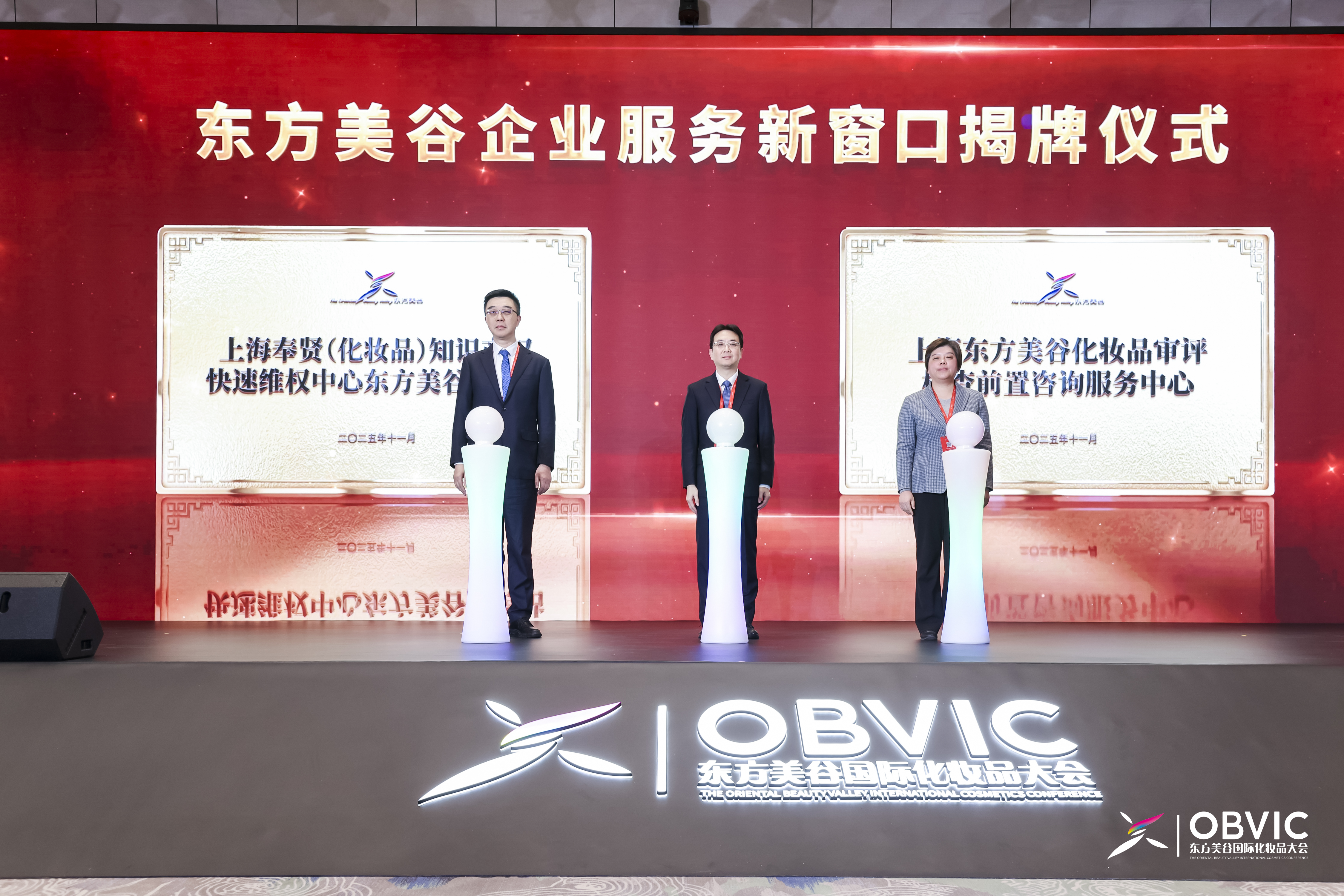 功能扩容，服务升级！东方美谷化妆品一站式服务平台新址启用，助力企业“一次办齐”！