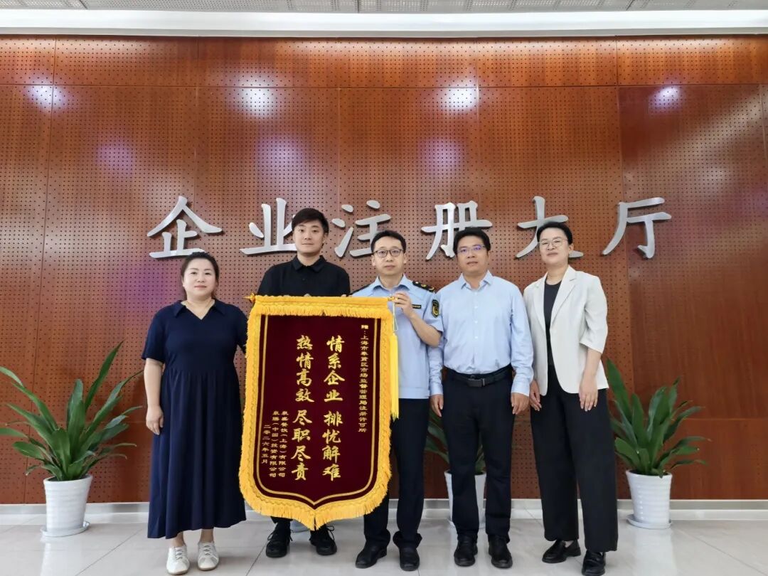贤心护航 优无止境丨锦旗背后的“双向奔赴” 当外资企业遇见奉贤“外资专窗”