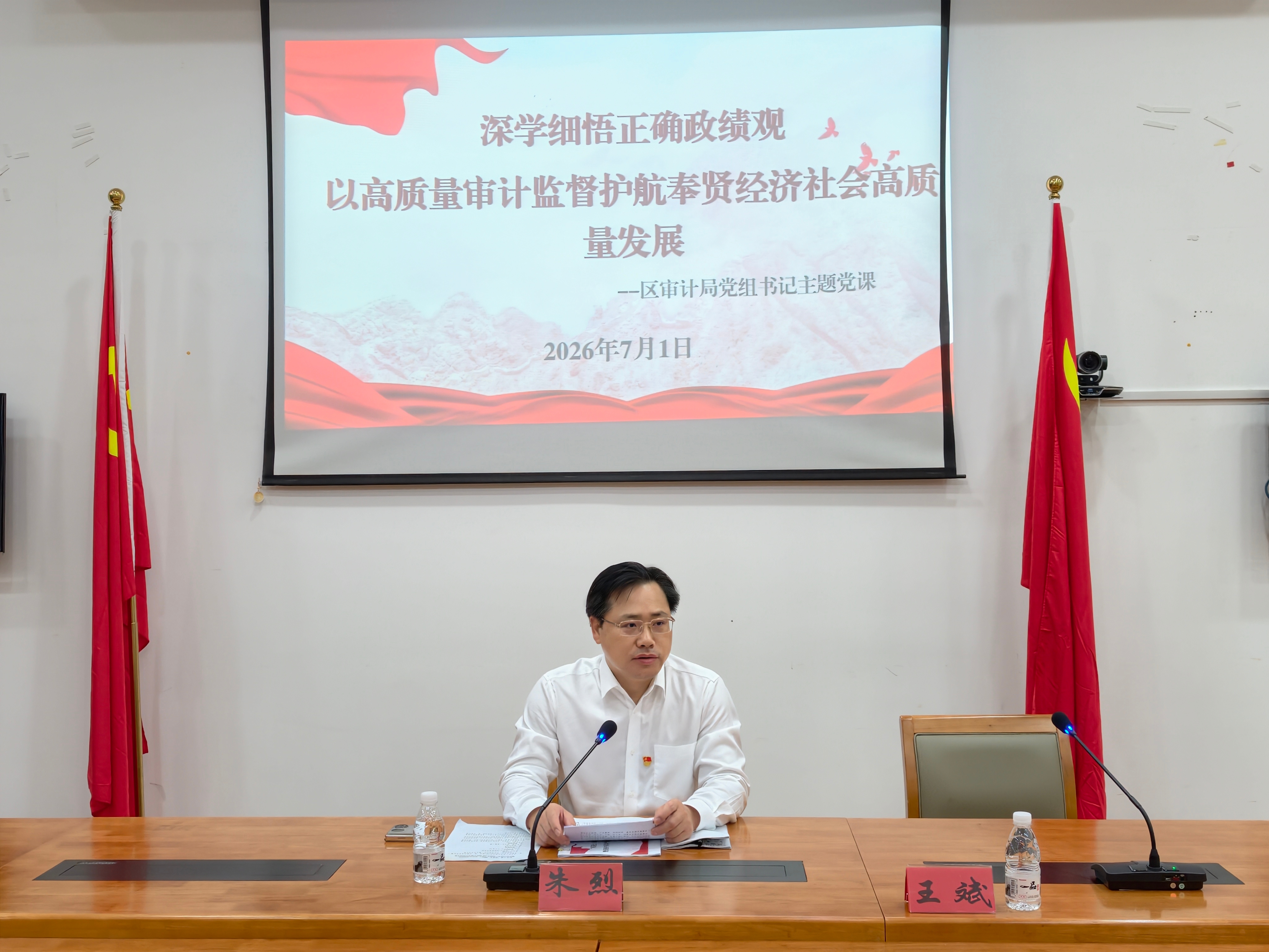 区审计局开展“喜迎七一践初心 砥砺奋进担使命”七一活动