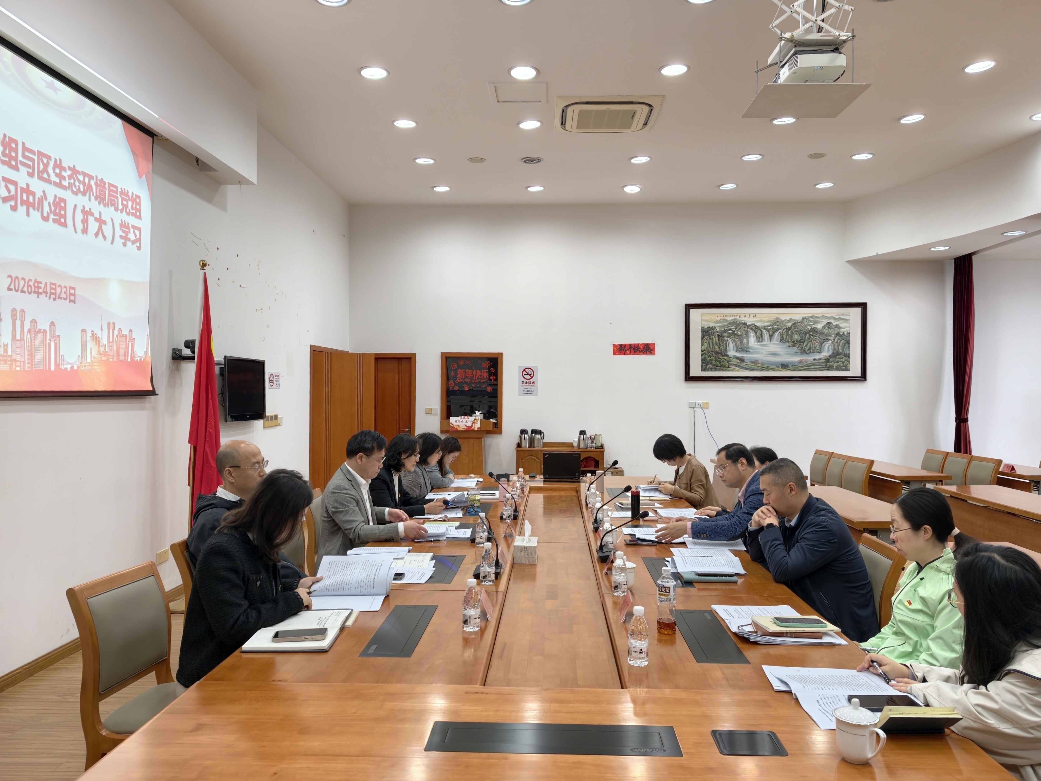 区审计局党组与区生态环境局党组开展中心组联组理论学习会