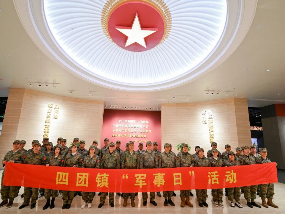 四团镇组织开展“军事日”活动