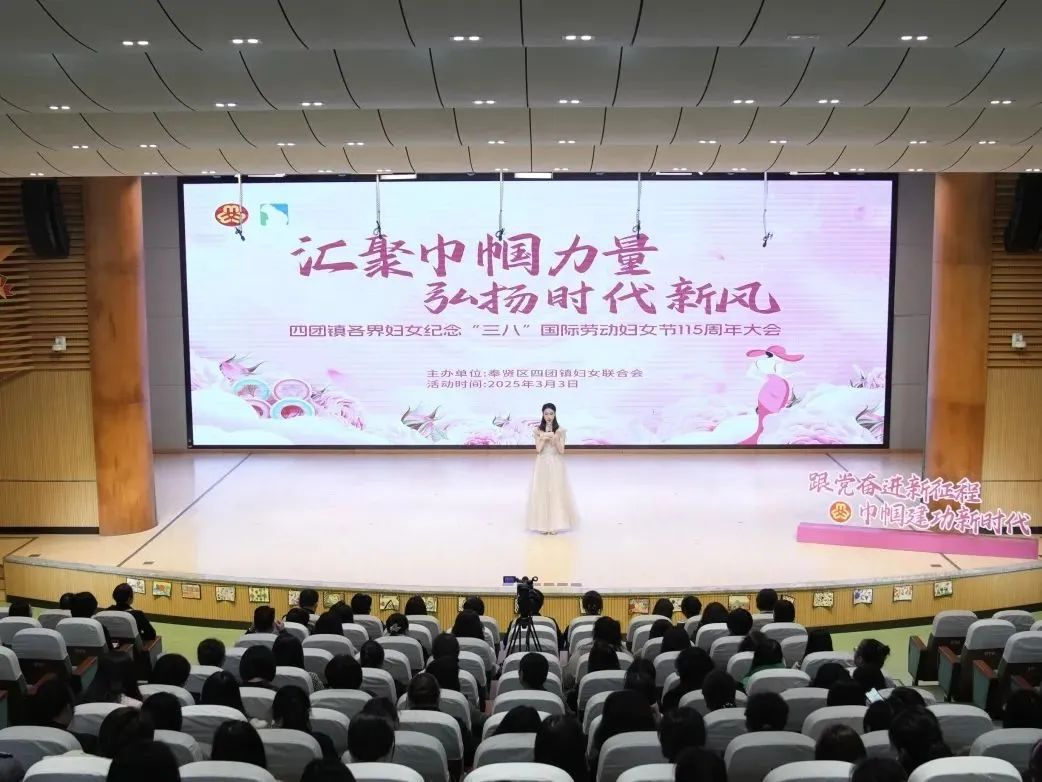 四团镇庆祝“三八”国际劳动妇女节活动