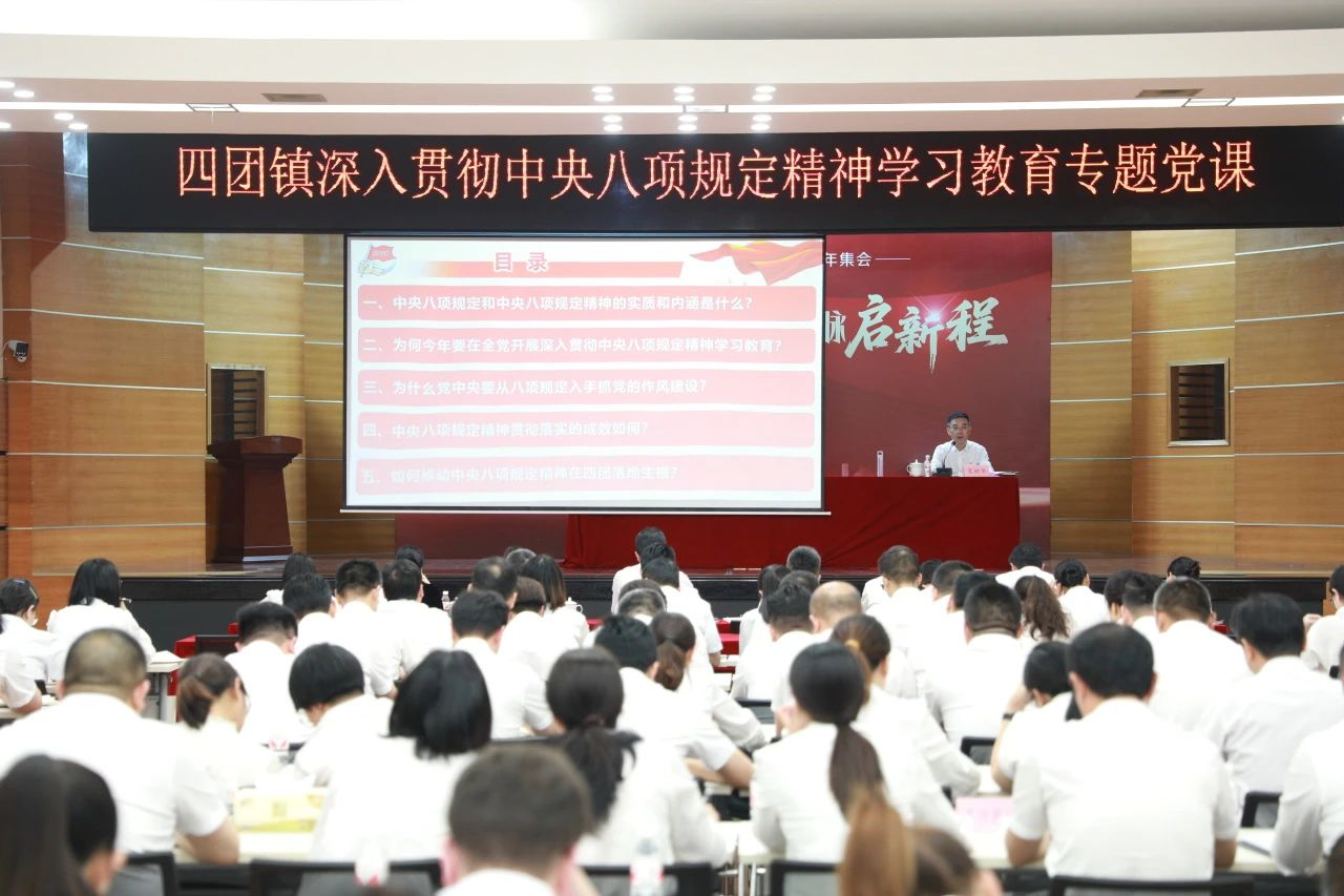 党旗辉映初心路 赓续血脉启新程丨 四团镇开展庆祝中国共产党成立104周年集会活动