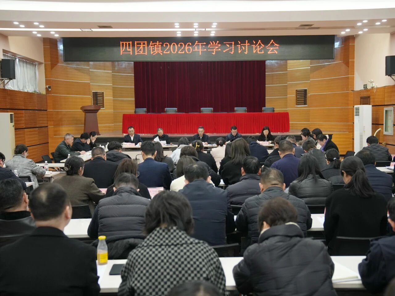 凝心聚力谋新篇，比学赶超开新局！四团镇召开2026年学习讨论会