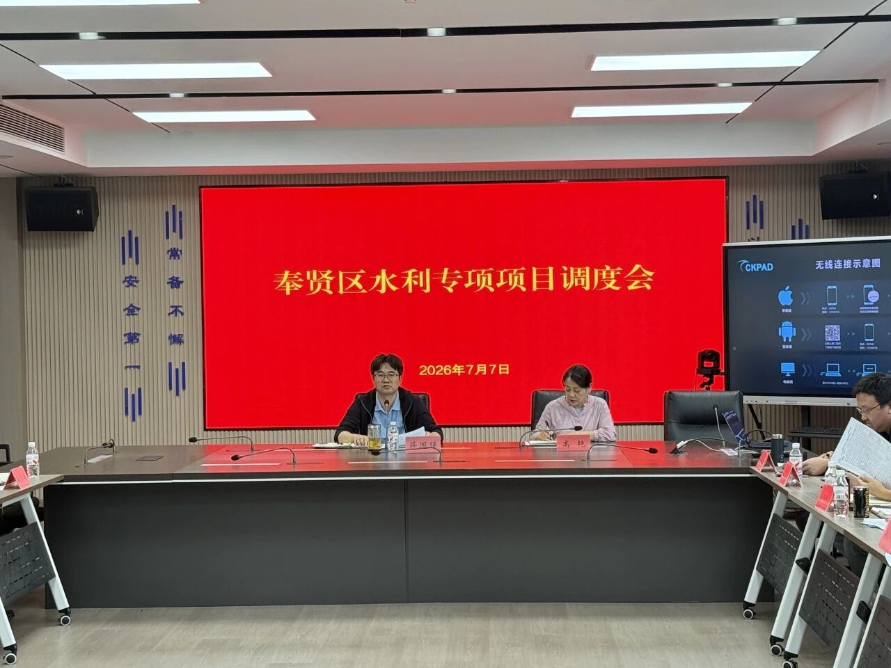 区水务局召开2026年奉贤区水利专项项目调度会