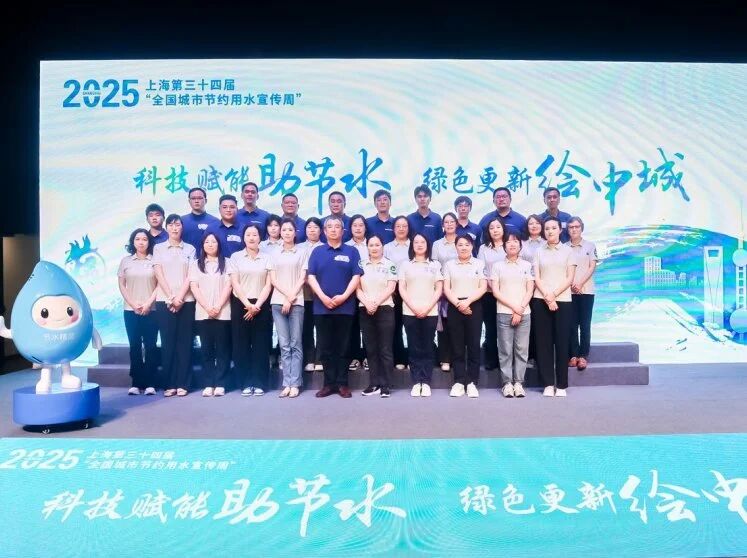 奉贤水务2025｜ 深耕水资源治理，以多元实践激活高质量发展新动能