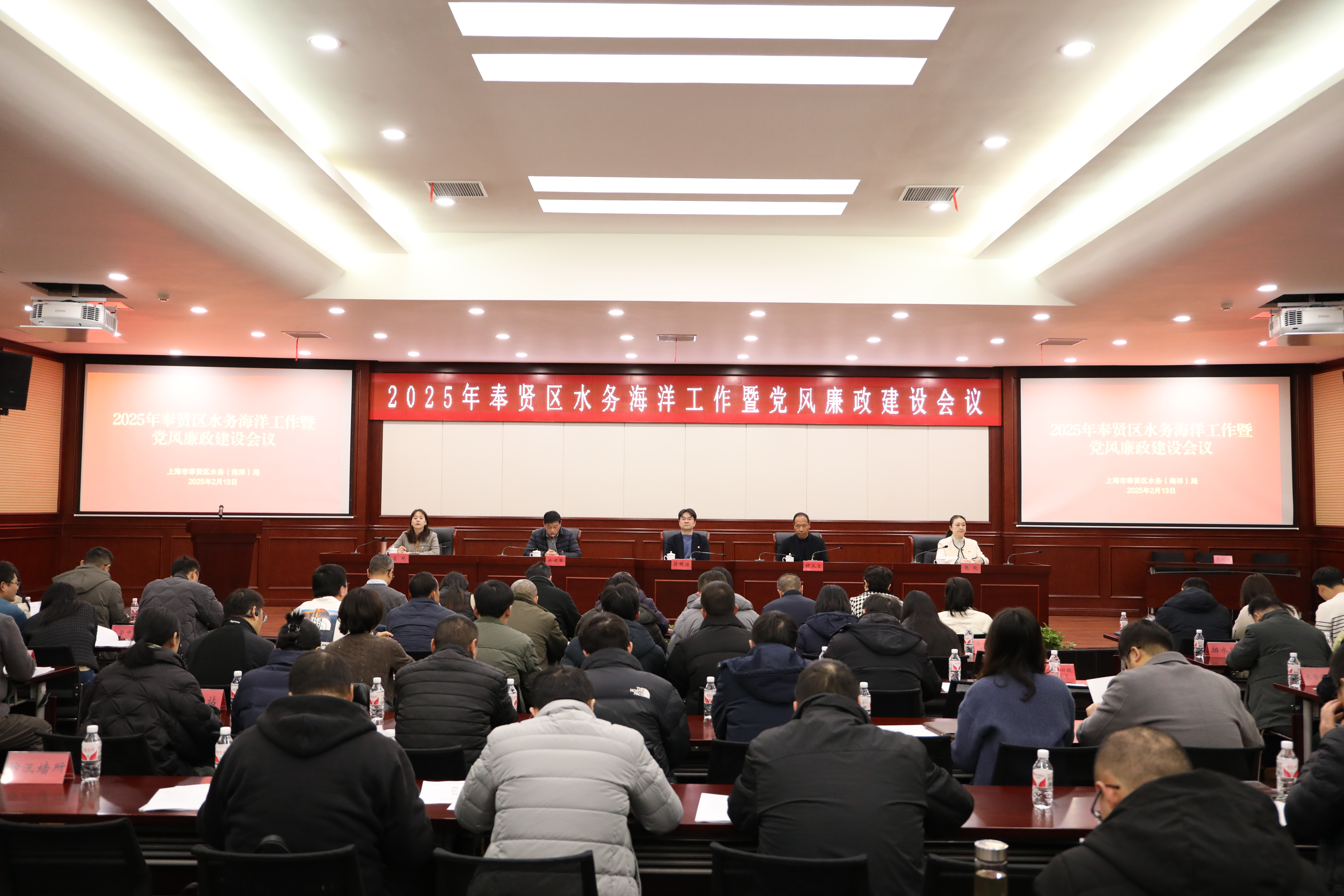 坚定信心 奋勇争先——区水务局召开2025年水务海洋工作暨党风廉政建设会议