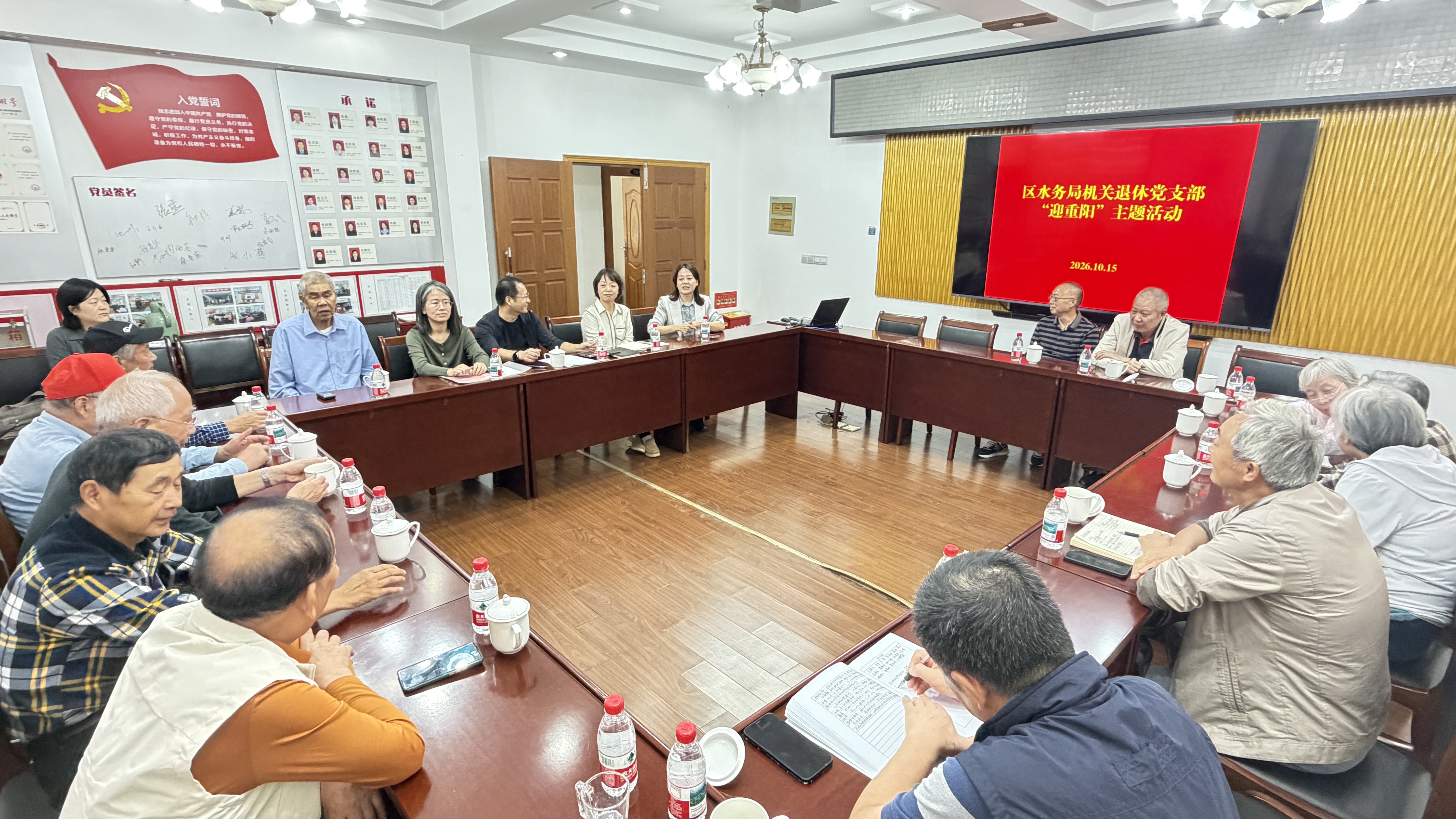 区水务局机关退休党支部开展“迎重阳”主题党日活动