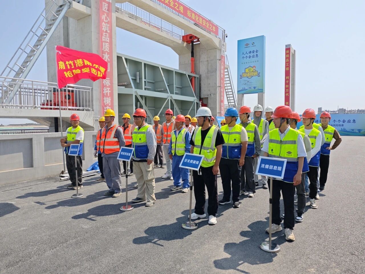 南竹港南水闸改建工程开展防汛防台实战演练