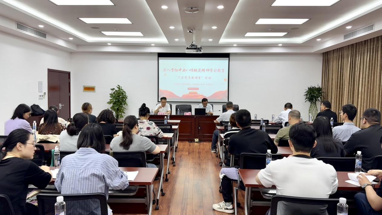 区统计局联合三部门开展深入贯彻中央八项规定精神学习教育专题党课
