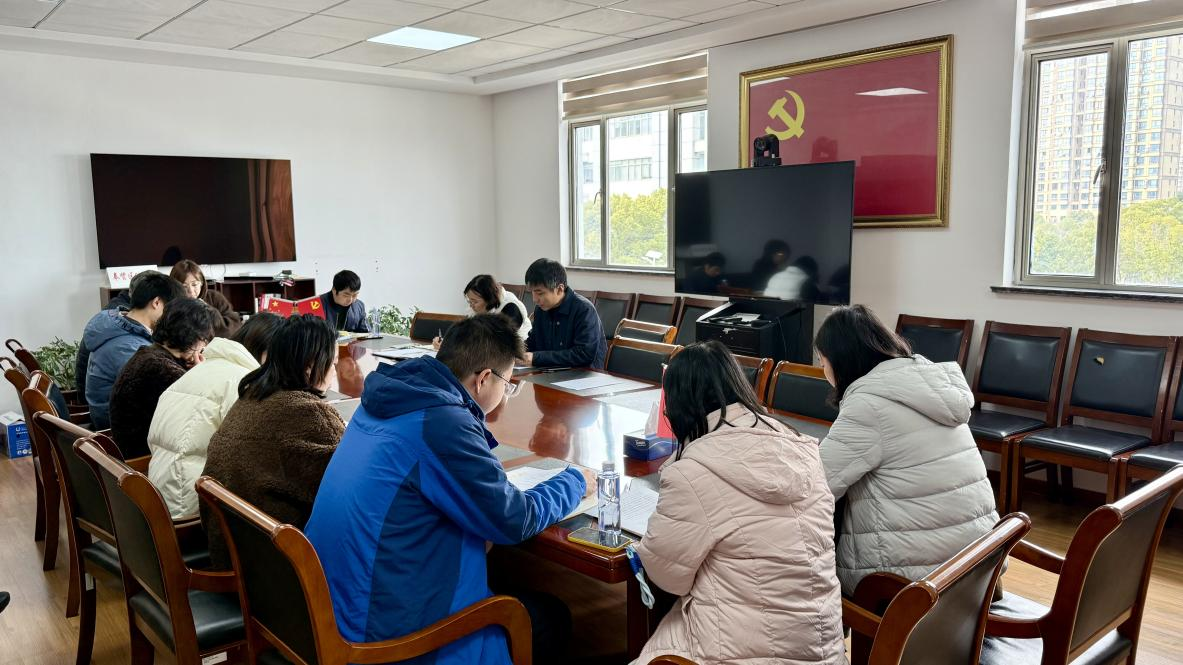 奉贤区统计局党支部召开专题学习会