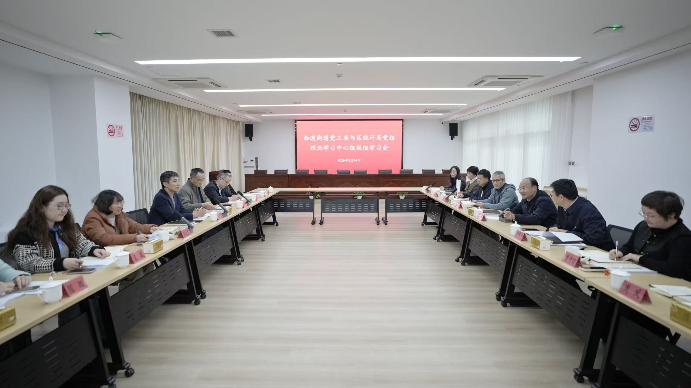 区统计局党组与西渡街道党工委开展理论学习中心组联组学习会