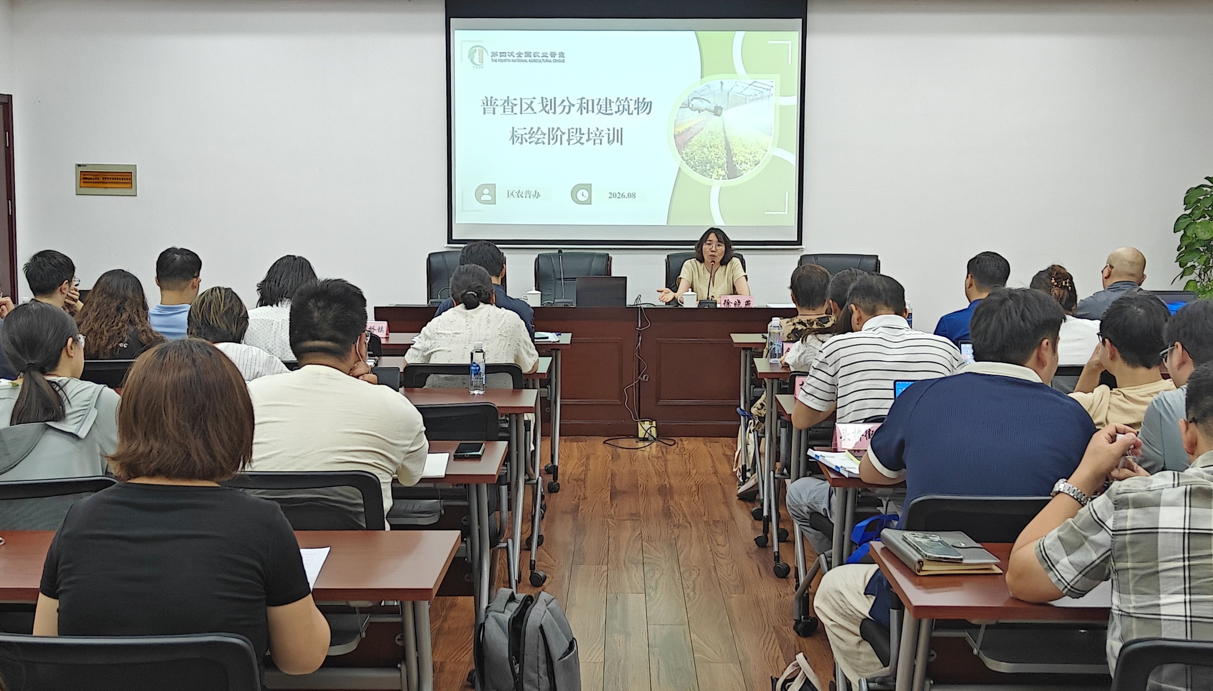 奉贤区开展第四次全国农业普查两员管理和普查区划分阶段培训会