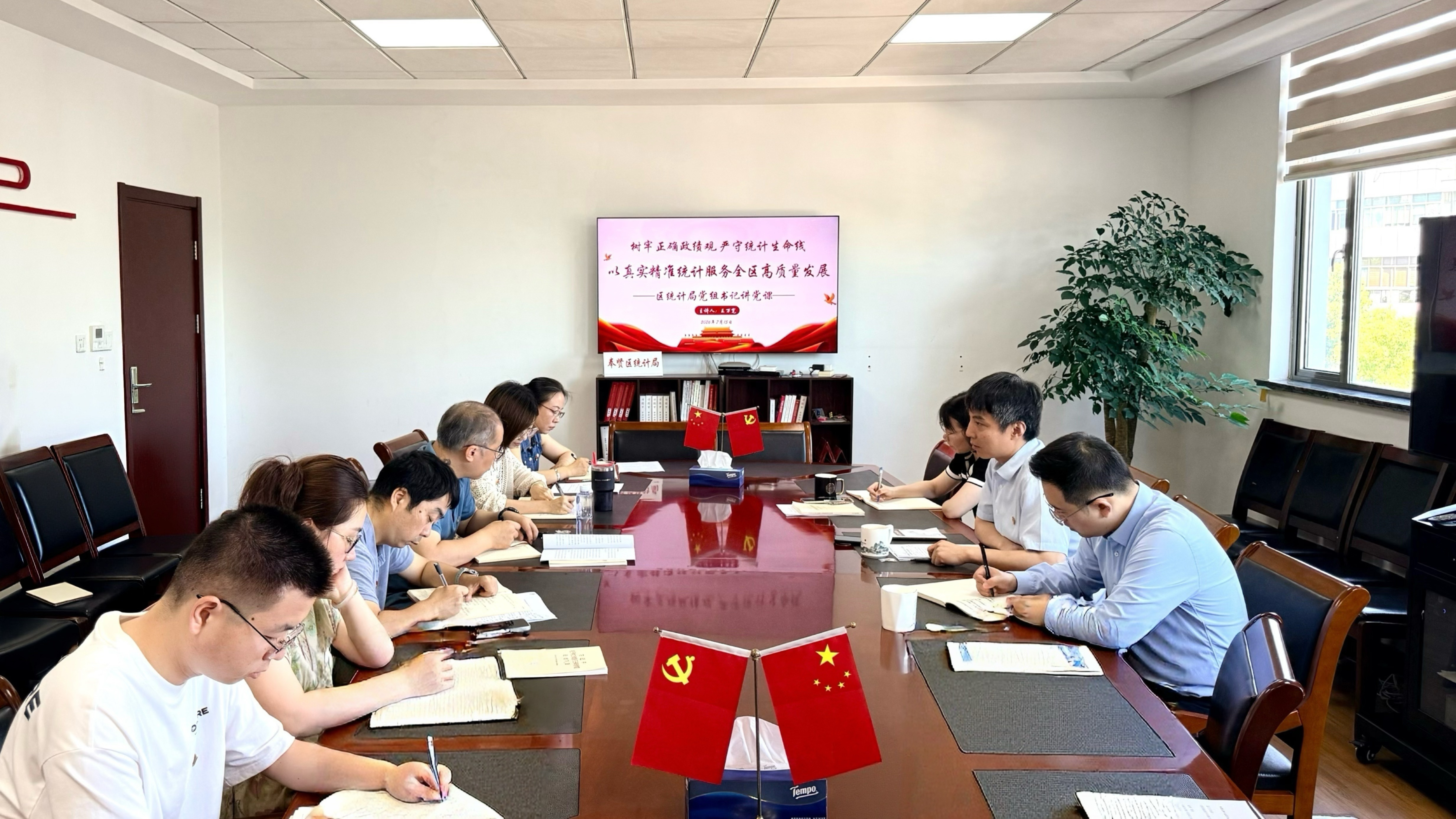 区统计局召开树立和践行正确政绩观专题党课暨警示教育会