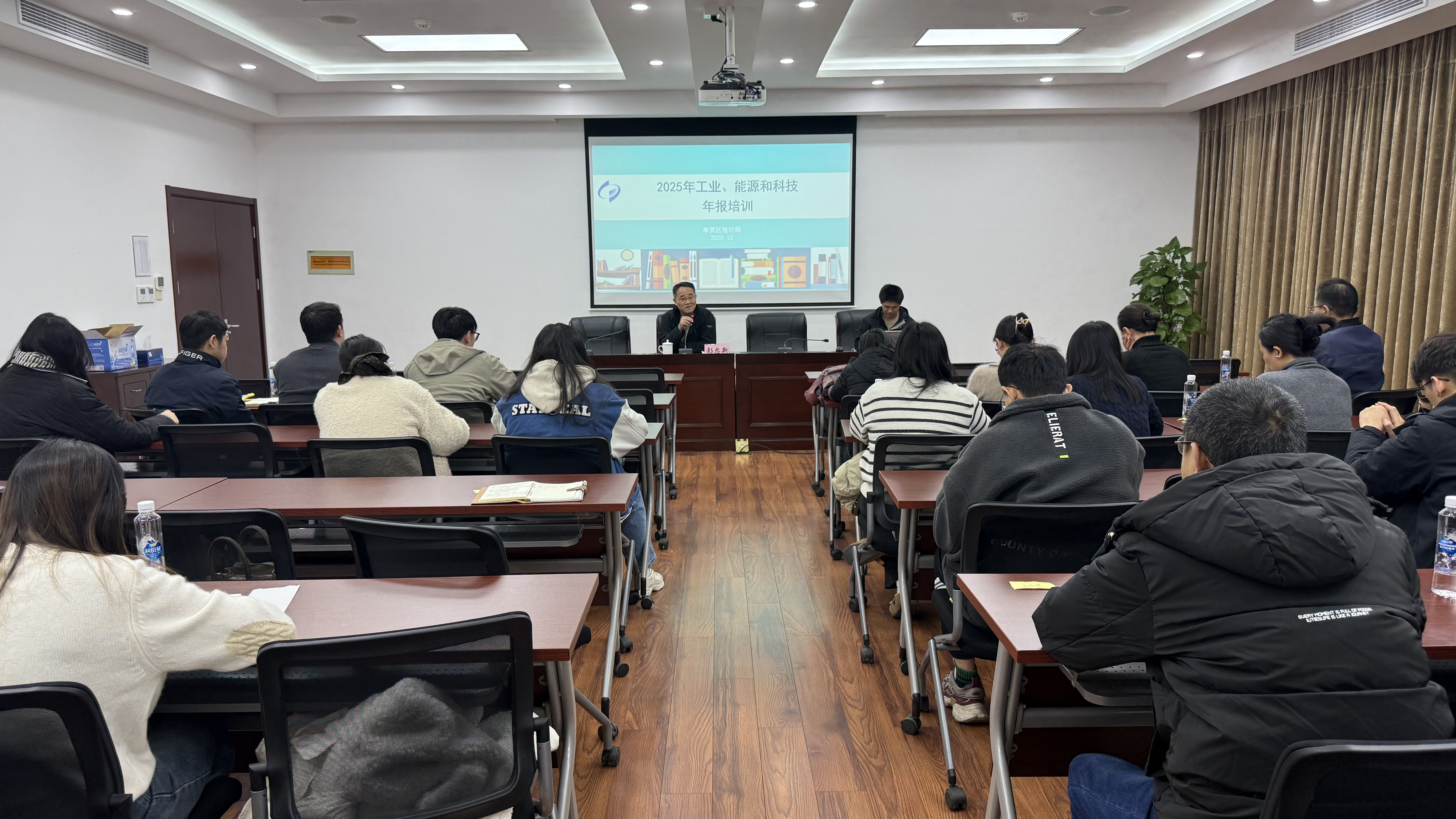奉贤区统计局开展工业、能源和科技年报培训