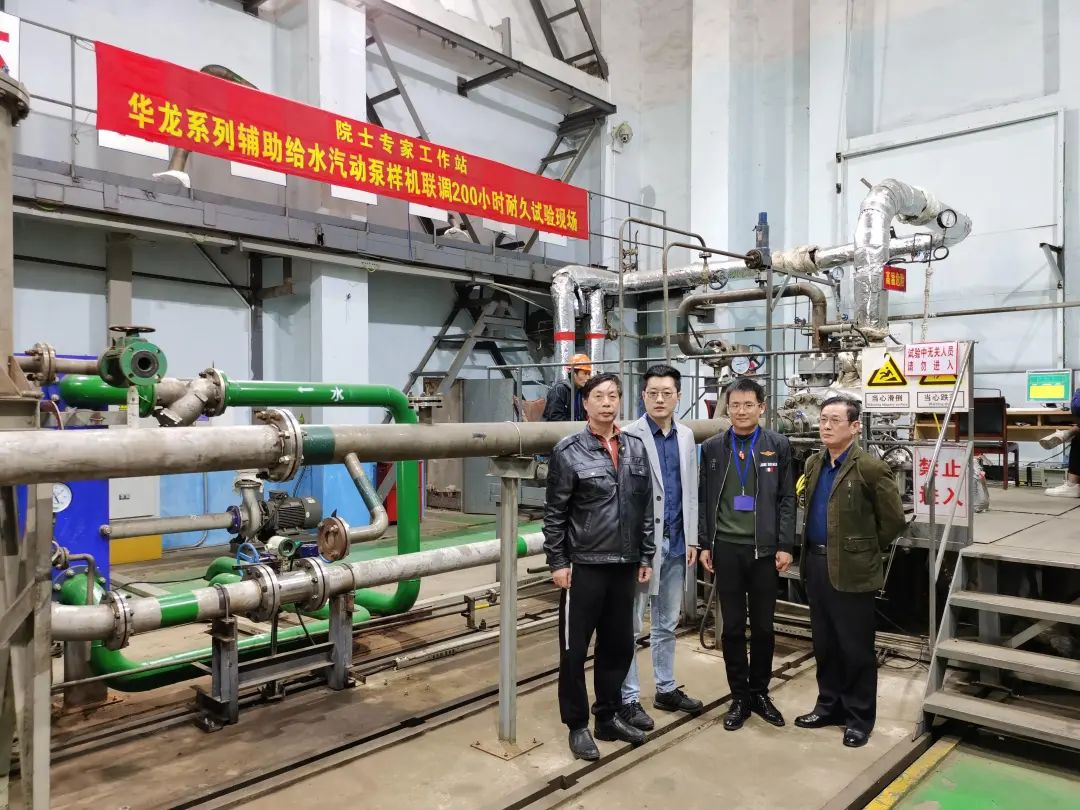辅助给水汽动泵鉴定试验现场.jpg