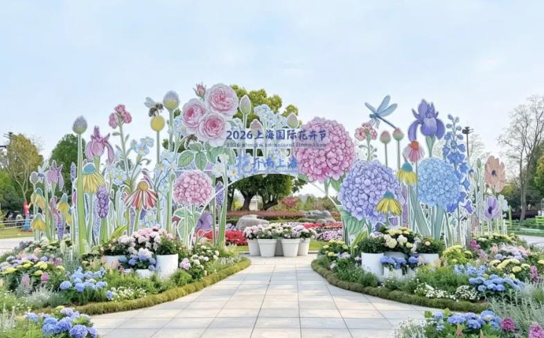 五一长假，2026上海国际花卉节奉贤分会场盛花期来了