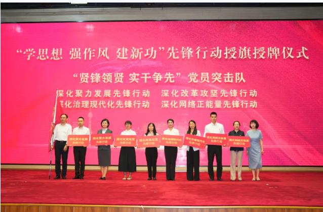 奉贤区区级机关工作党委系统庆祝中国共产党成立104周年主题活动暨机关党建高质量发展推进会举行
