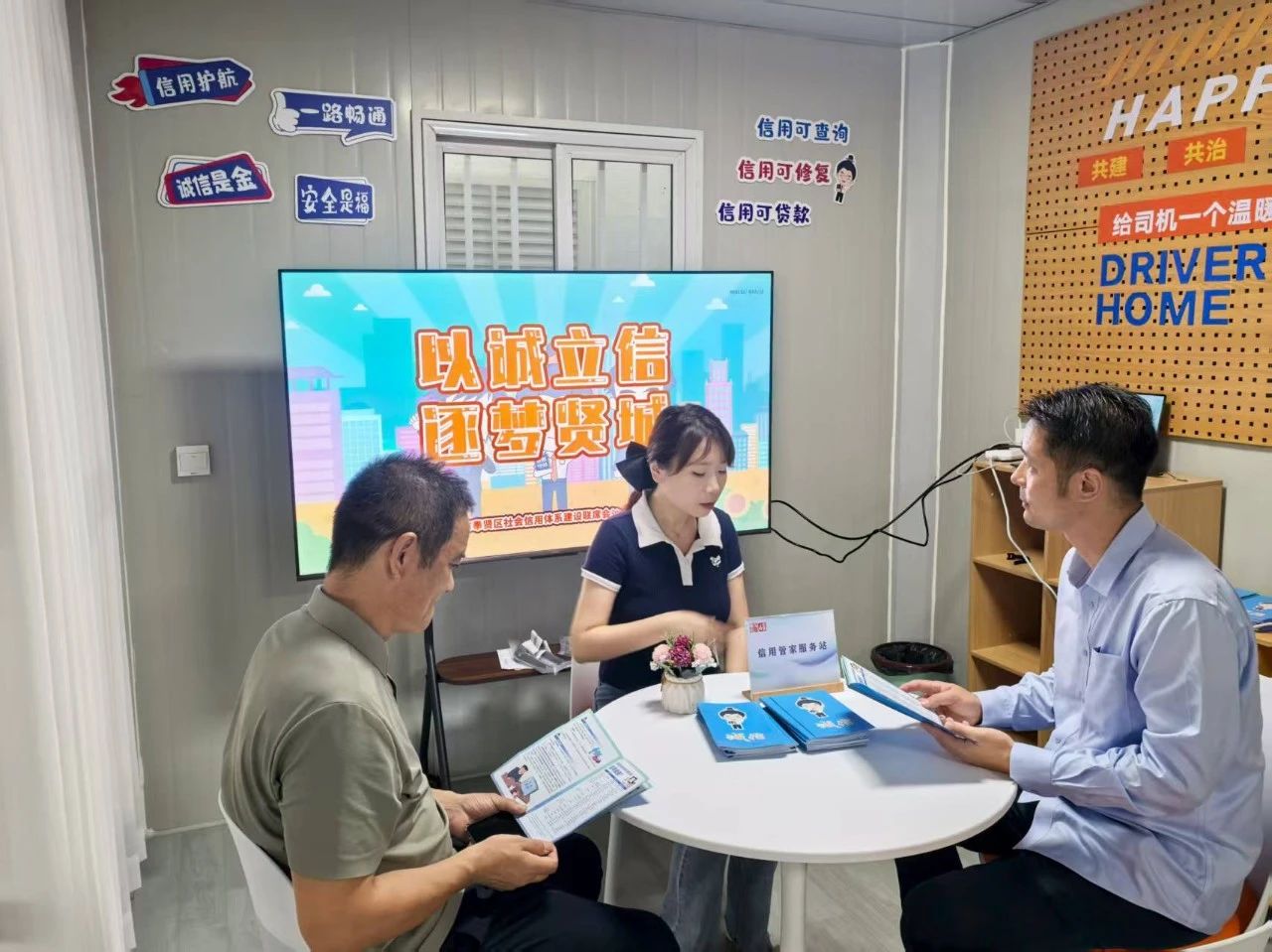 奉贤区组织开展“信用交通”宣传活动