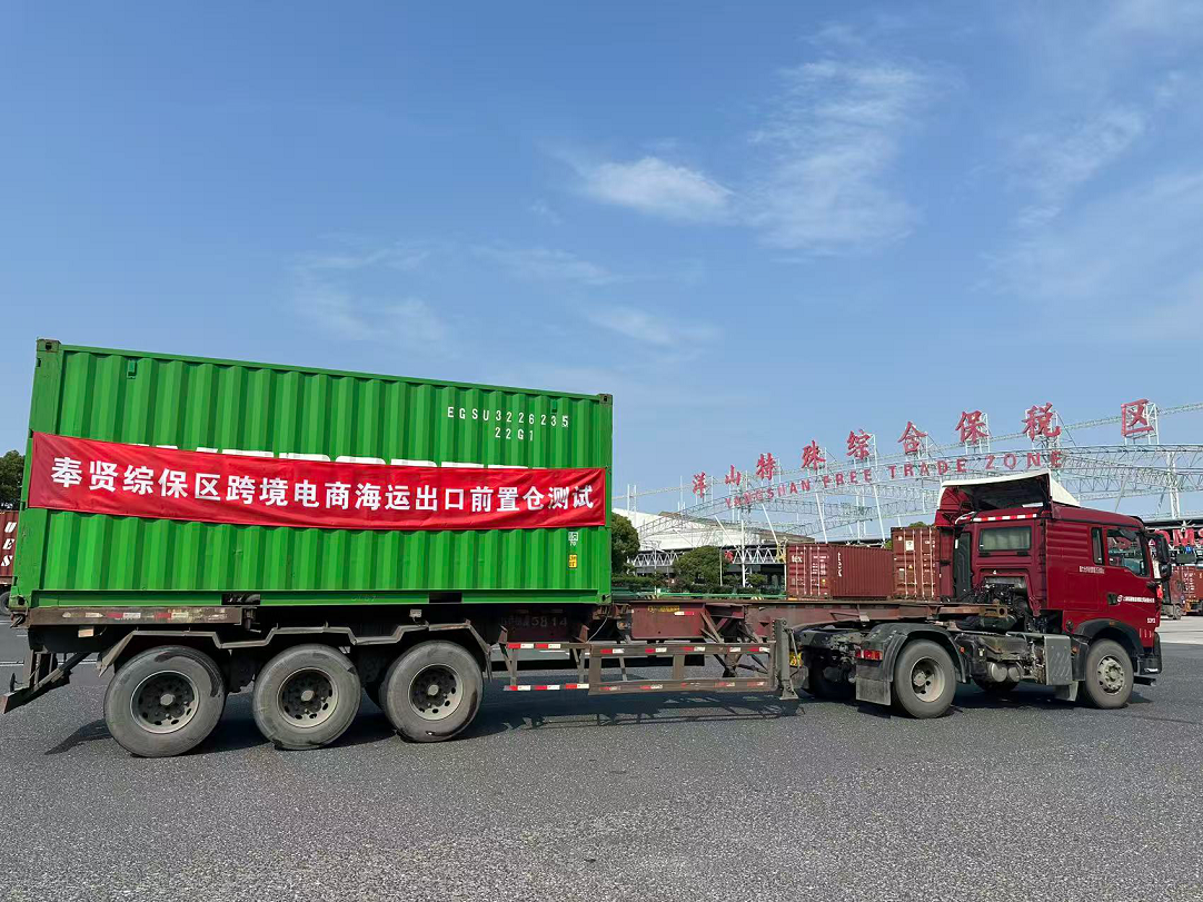 区港联动赋能跨境出海！全市首个跨境电商海运出口前置仓测试成功
