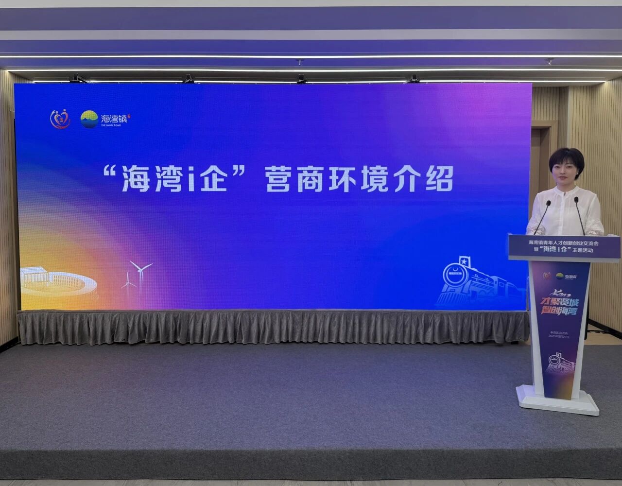 “海湾i企”2.0品牌焕新，多维服务优化营商环境｜营商环境 “优”无止境