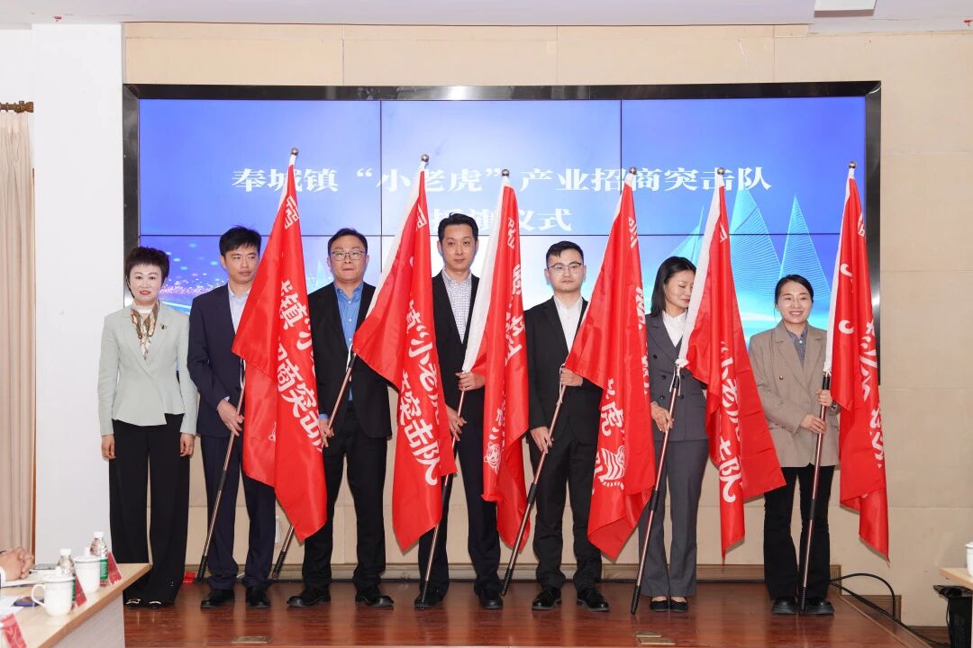 奉城镇：“四π行动”聚链护航，激活特色产业发展新动能丨营商环境 “优”无止境