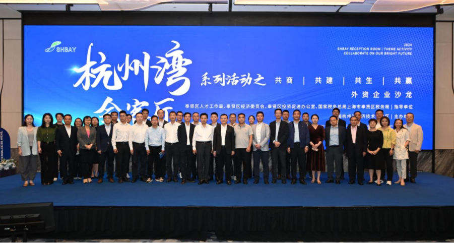 杭州湾开发区：打头阵，挑大梁，勇争先！以“四个一流”勇为“南上海重要增长极”尖兵