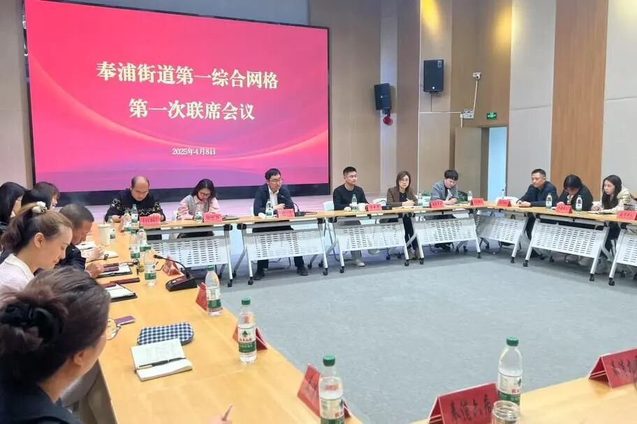 网格治理｜奉浦街道“2+27+X” 网格撬动治理效能，让 “治理难点” 成 “幸福支点”