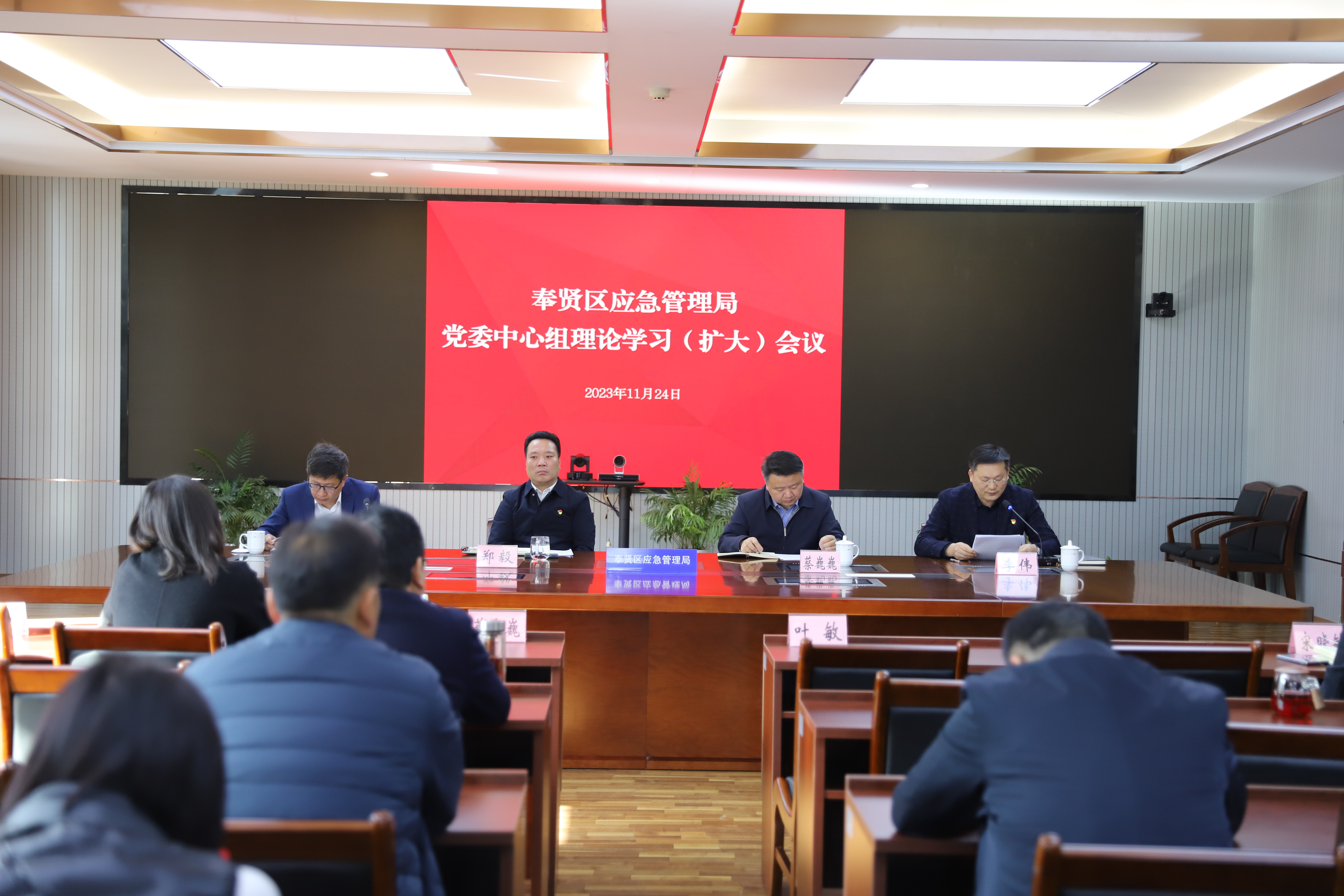 区应急局召开党委中心组学习（扩大）会
