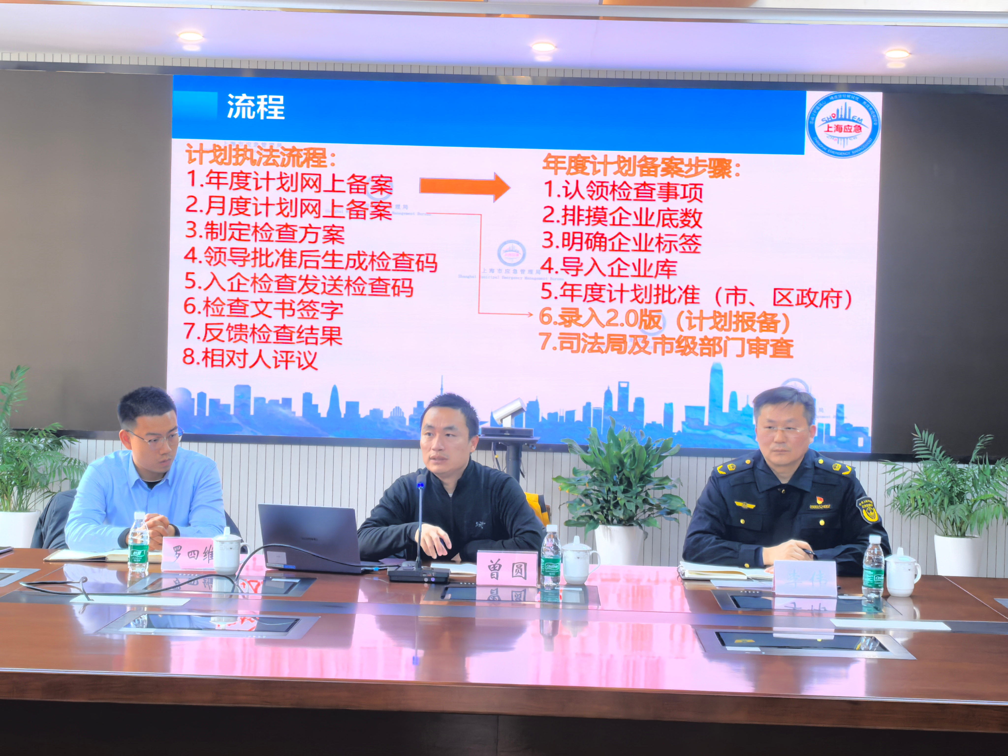 奉贤区应急管理局执法大队开展专题业务培训