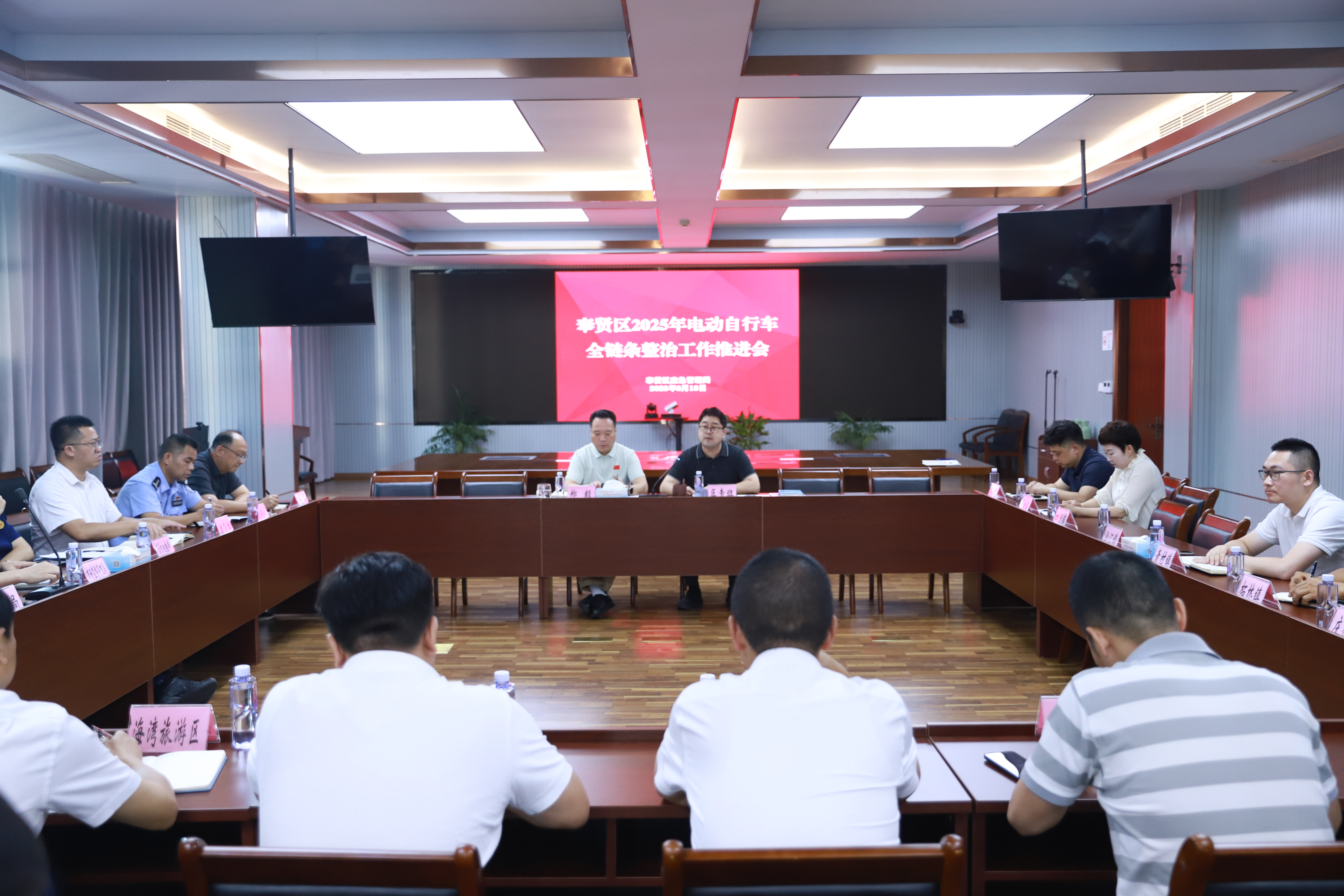 奉贤区召开2025年电动自行车全链条整治工作推进会