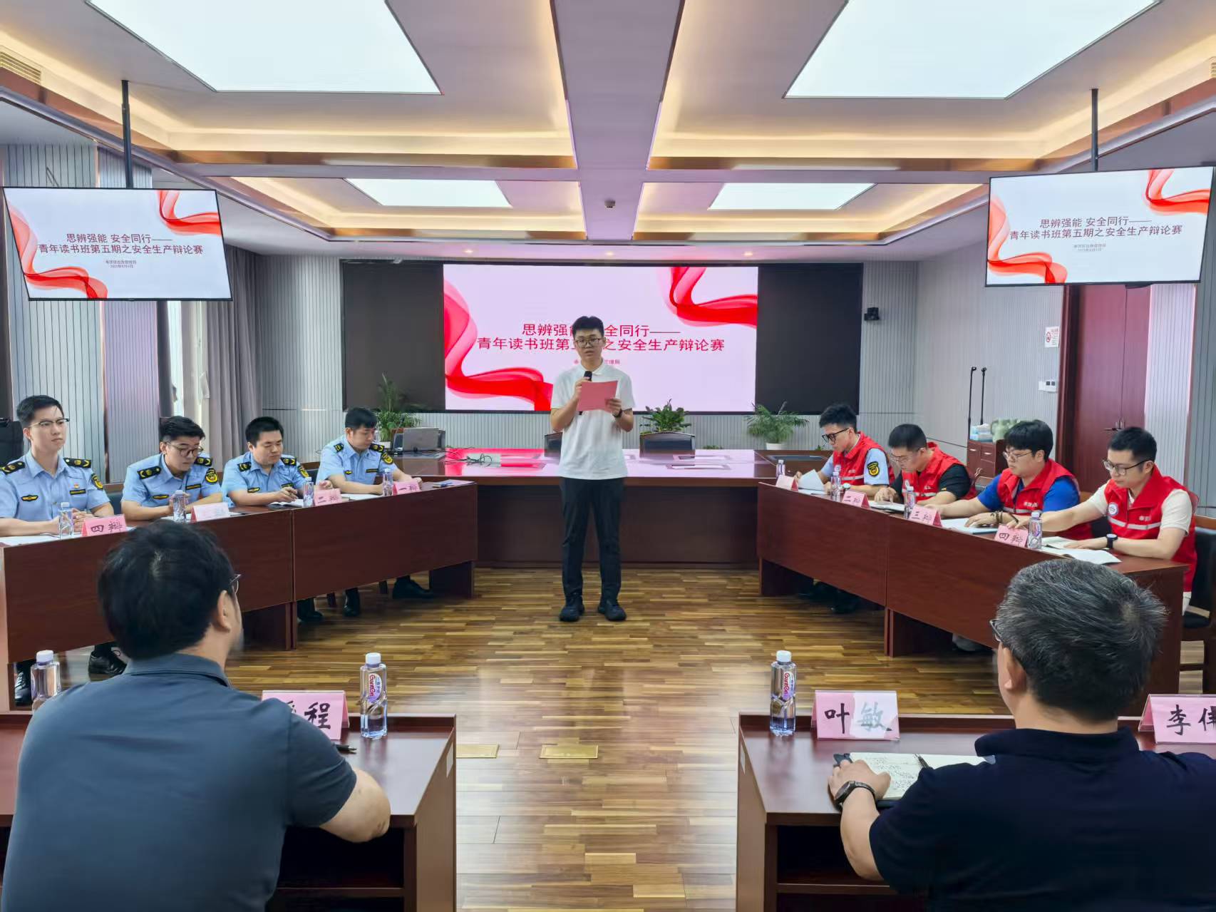 思辨强能 安全同行——区应急局开展青年读书班第五期之安全生产辩论赛