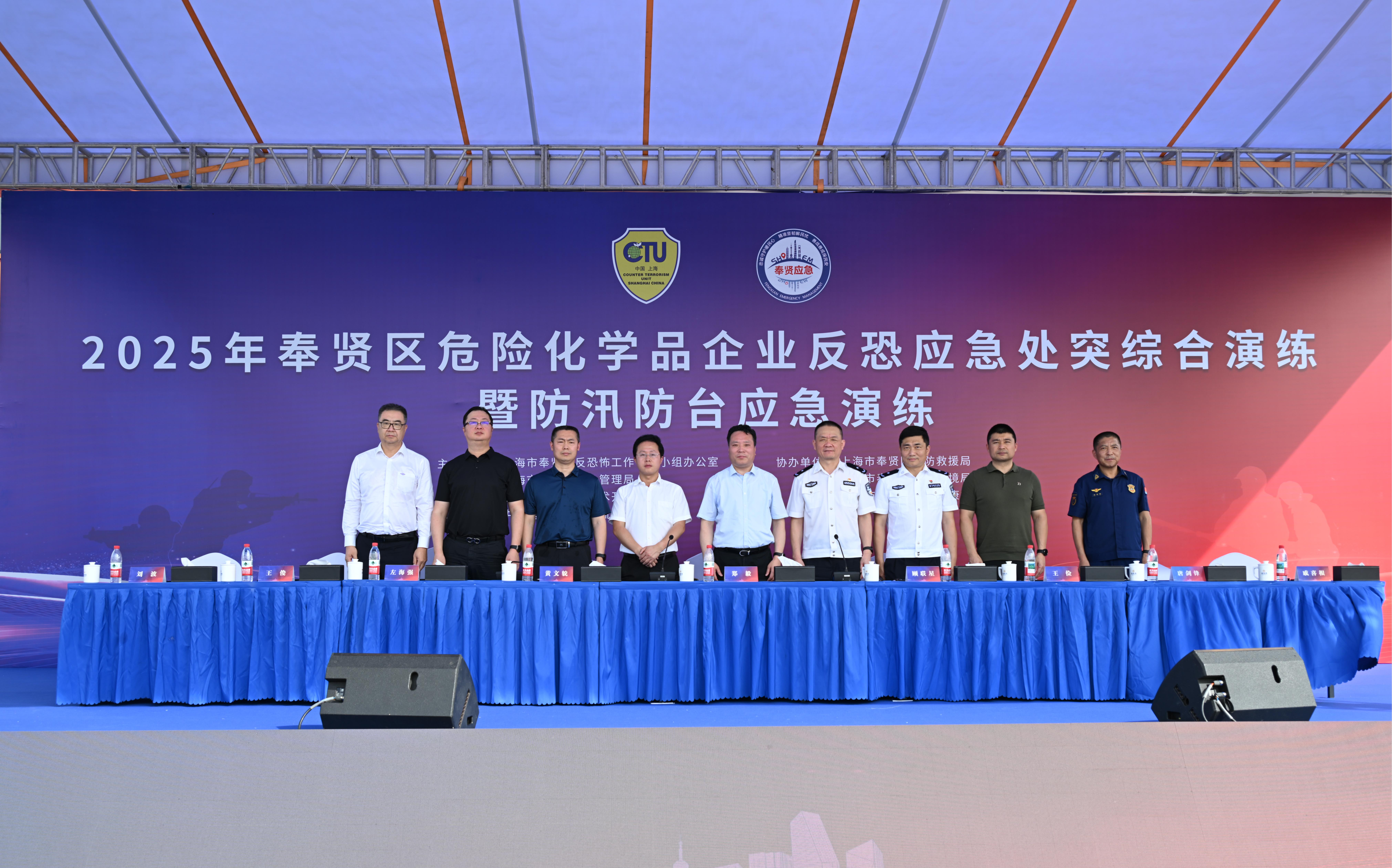 奉贤区开展2025年危险化学品企业反恐应急处突综合演练暨防汛防台应急演练