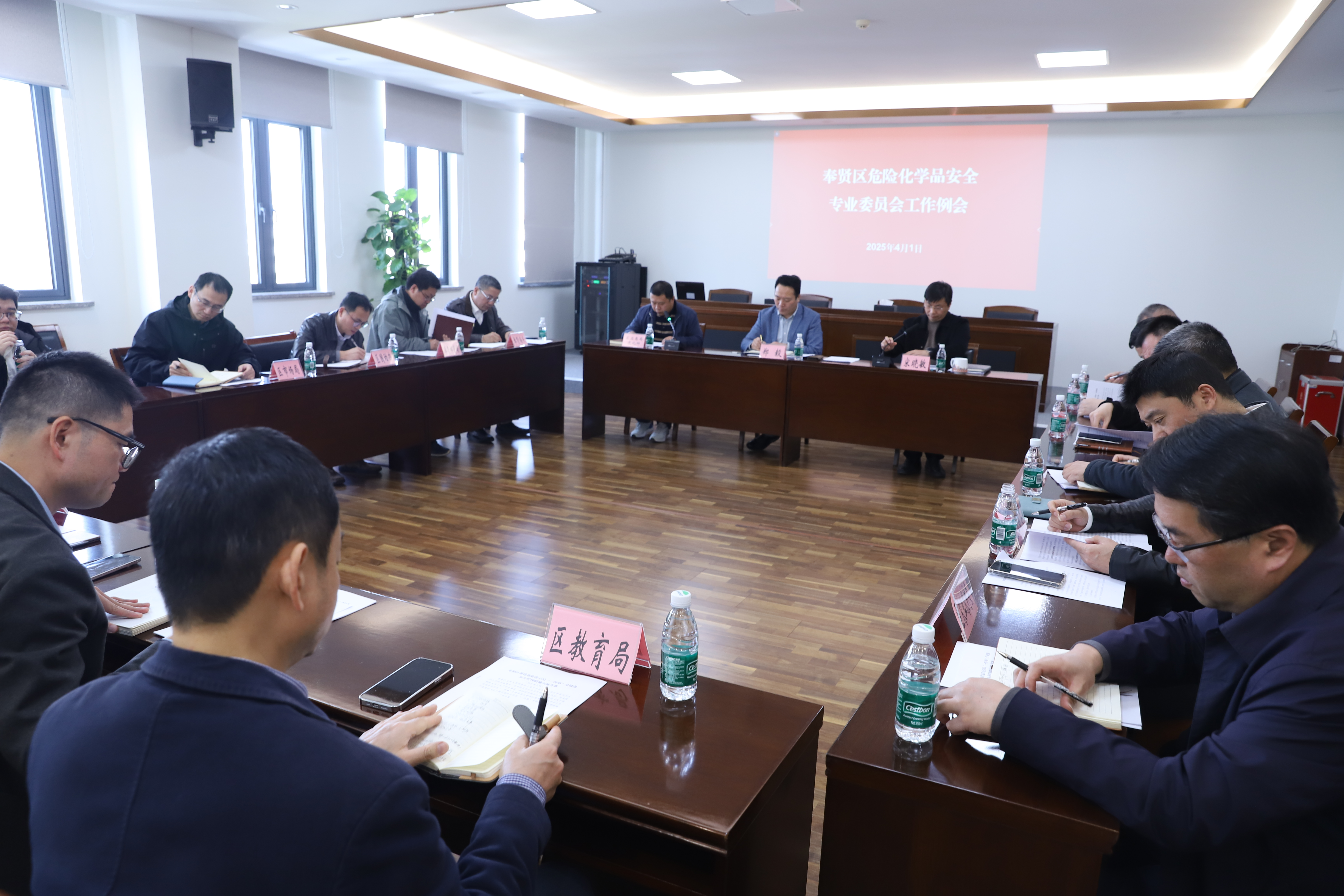 奉贤区危险化学品安全生产专业委员会组织召开2025年危险化学品安全监管工作例会