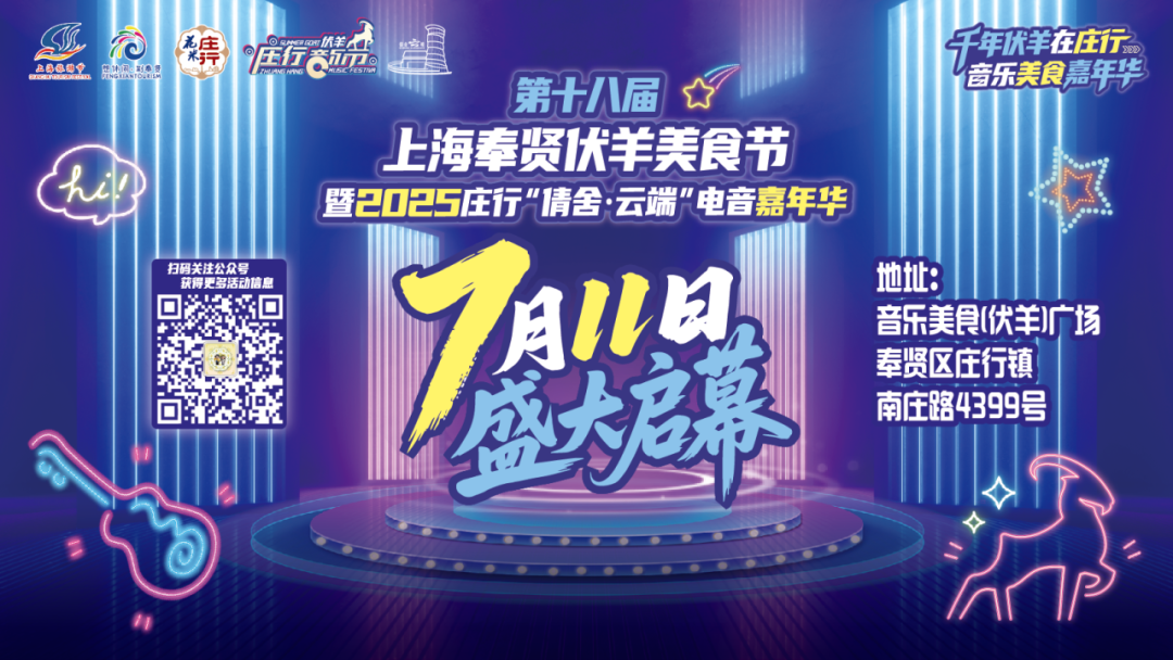 这个夏天，拒绝EMO！“倩舍·云端”电音嘉年华等你来嗨