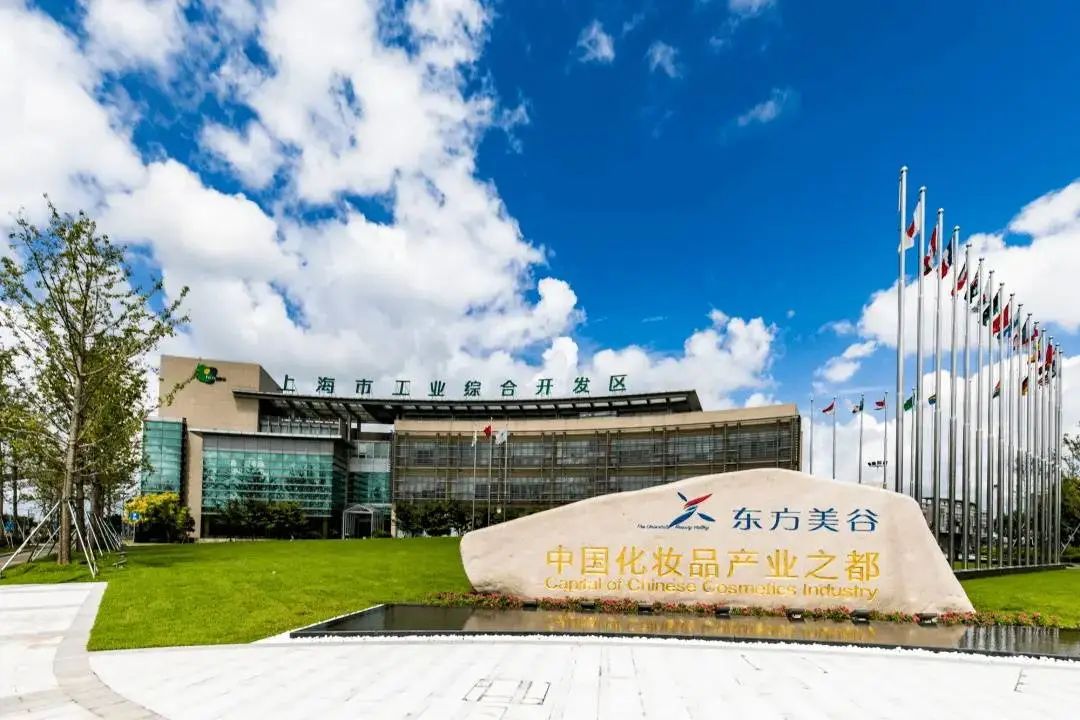 构建全市首个“综合+行业”化妆品注备人信用评价模型，助力东方美谷美妆产业高质量发展丨营商环境“优”无止境
