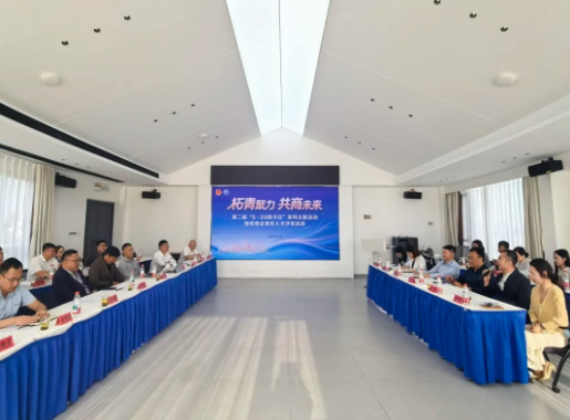 柘青聚力 共商未来！柘林镇“ 5・20贤才日”校地企青年人才沙龙活动圆满举办