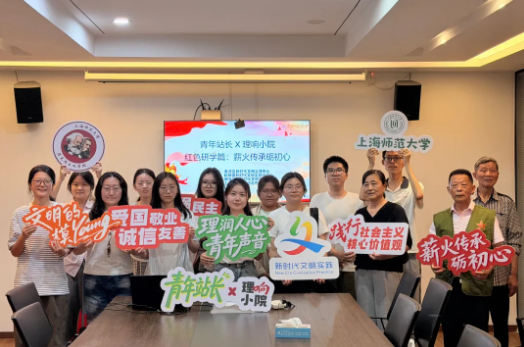 青年站长ING｜薪火传承砺初心！柘林镇“青年站长×理响小院”红色研学活动圆满落幕