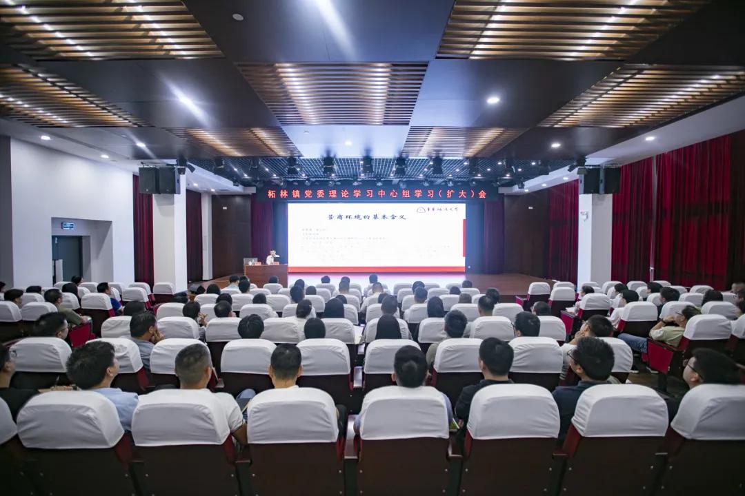 柘林镇召开党委理论学习中心组学习（扩大）会
